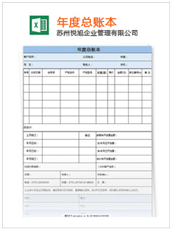 金东记账报税